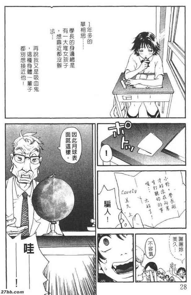吸血美少女