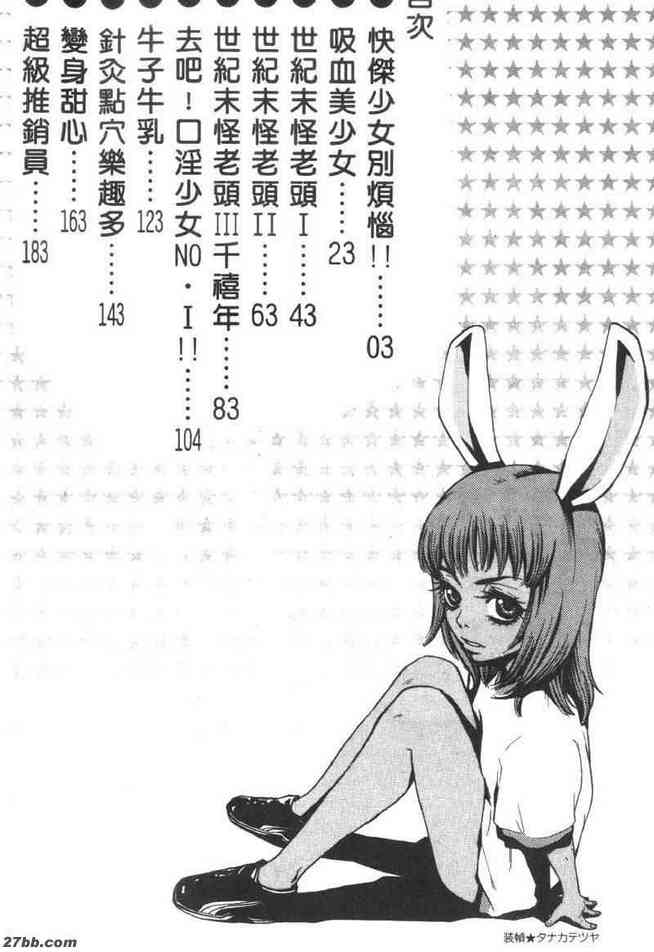 [皮隆坦]宅配俱樂部