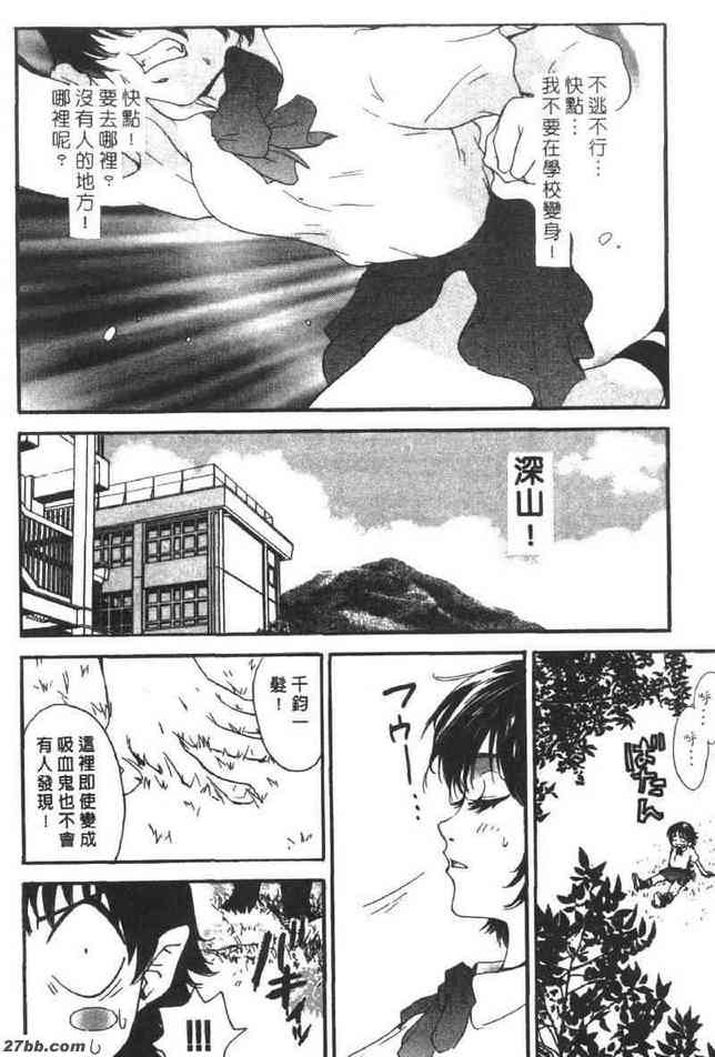 吸血美少女