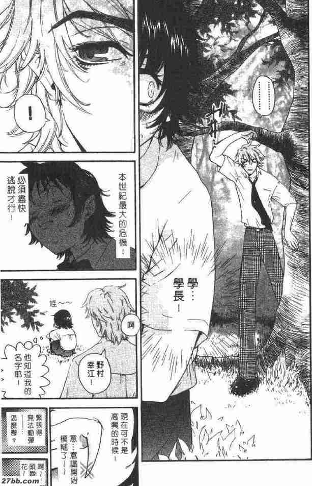 吸血美少女