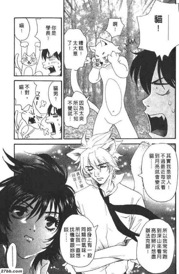 吸血美少女