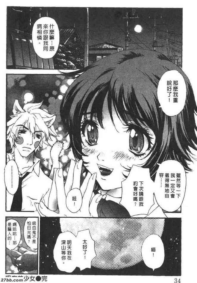 吸血美少女