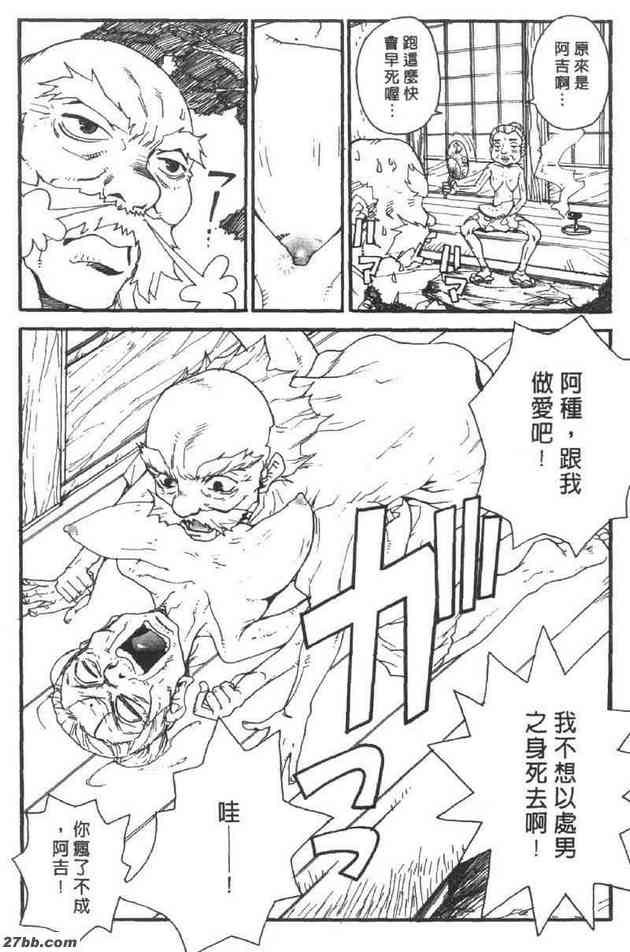 世紀末怪老頭1