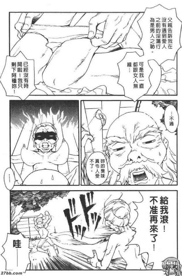 世紀末怪老頭1
