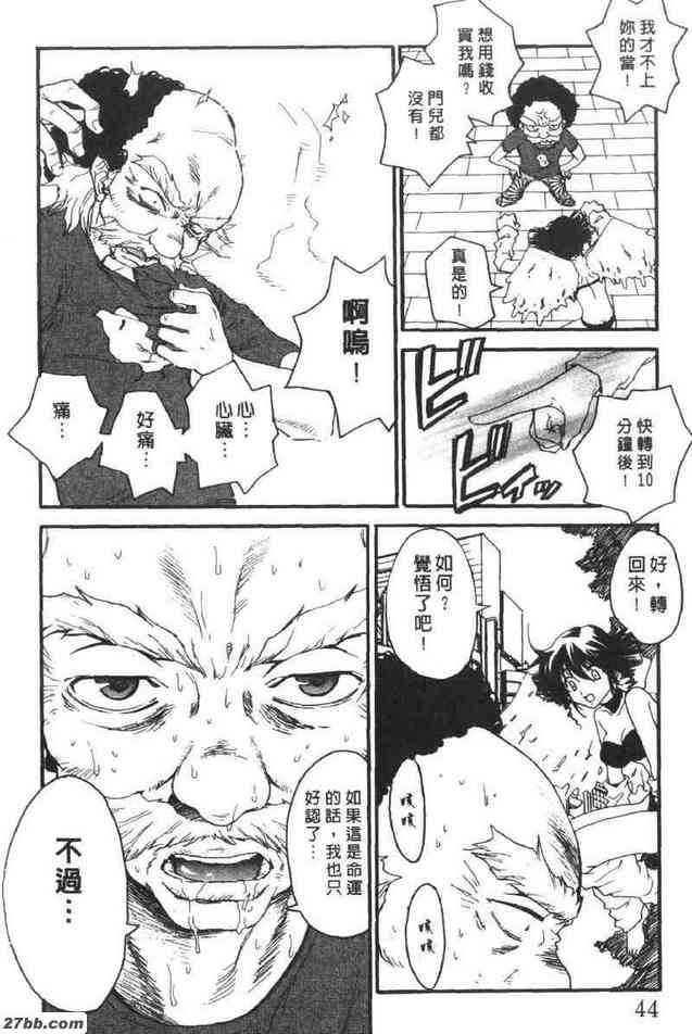 世紀末怪老頭1