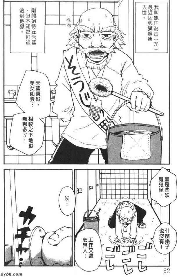 世紀末怪老頭2