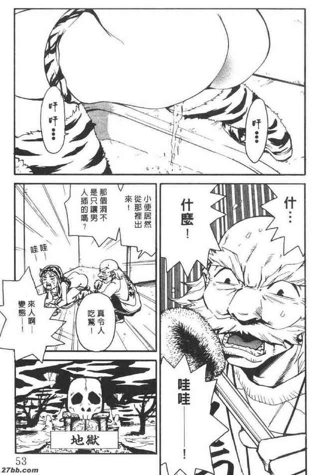 世紀末怪老頭2