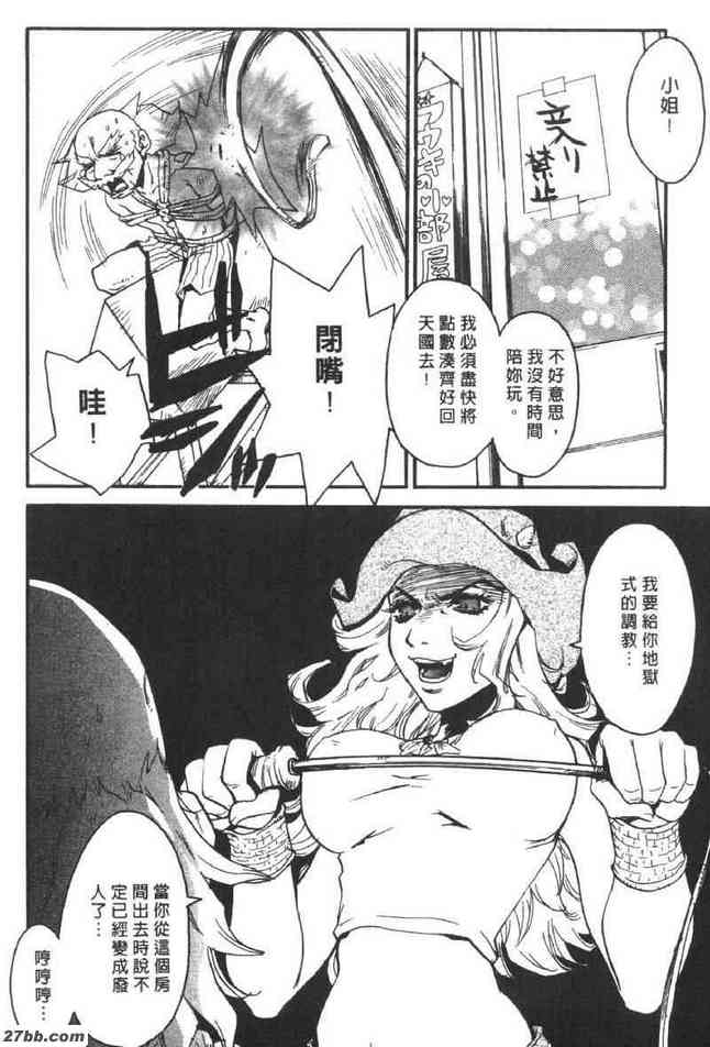 世紀末怪老頭2