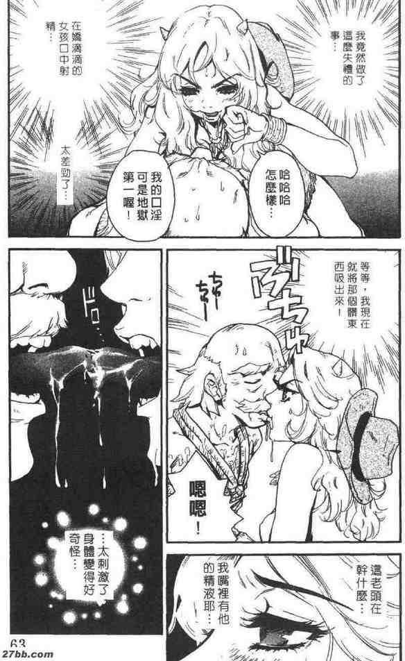 世紀末怪老頭2
