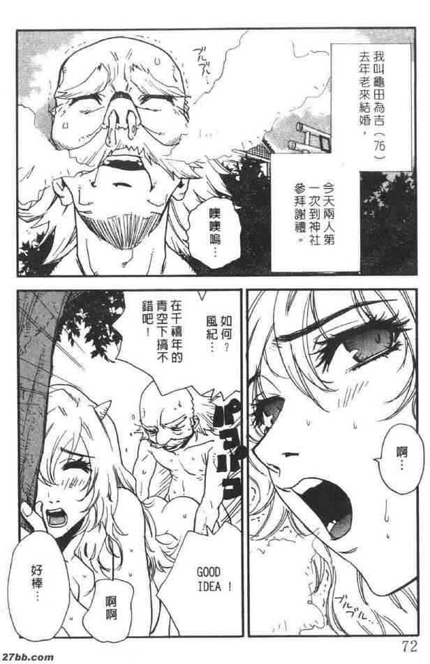世紀末怪老頭3