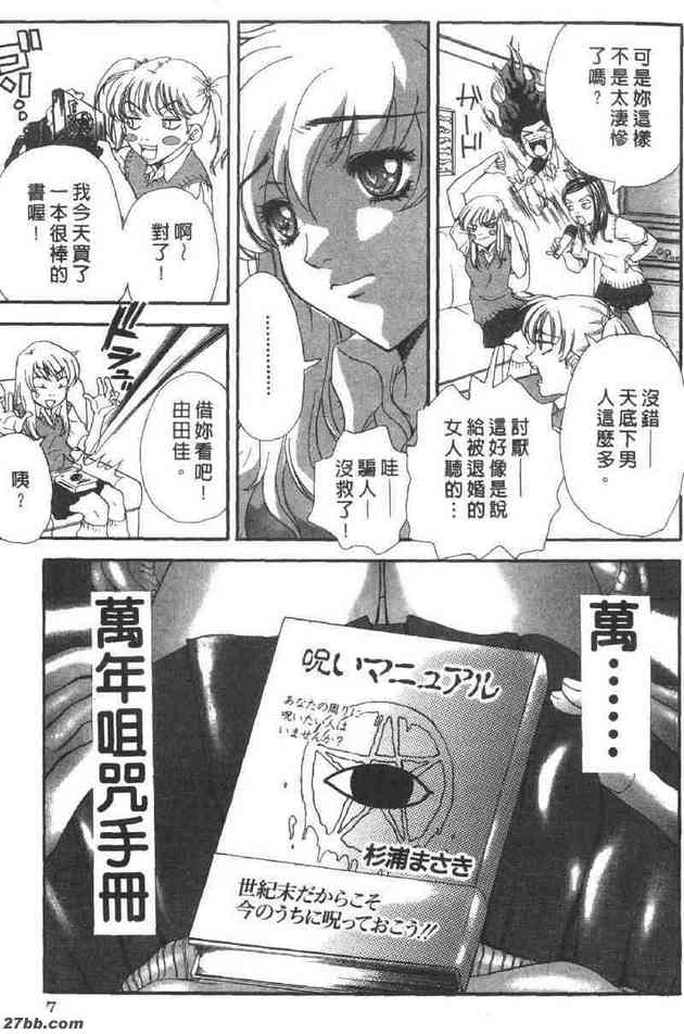 快傑少女別煩惱