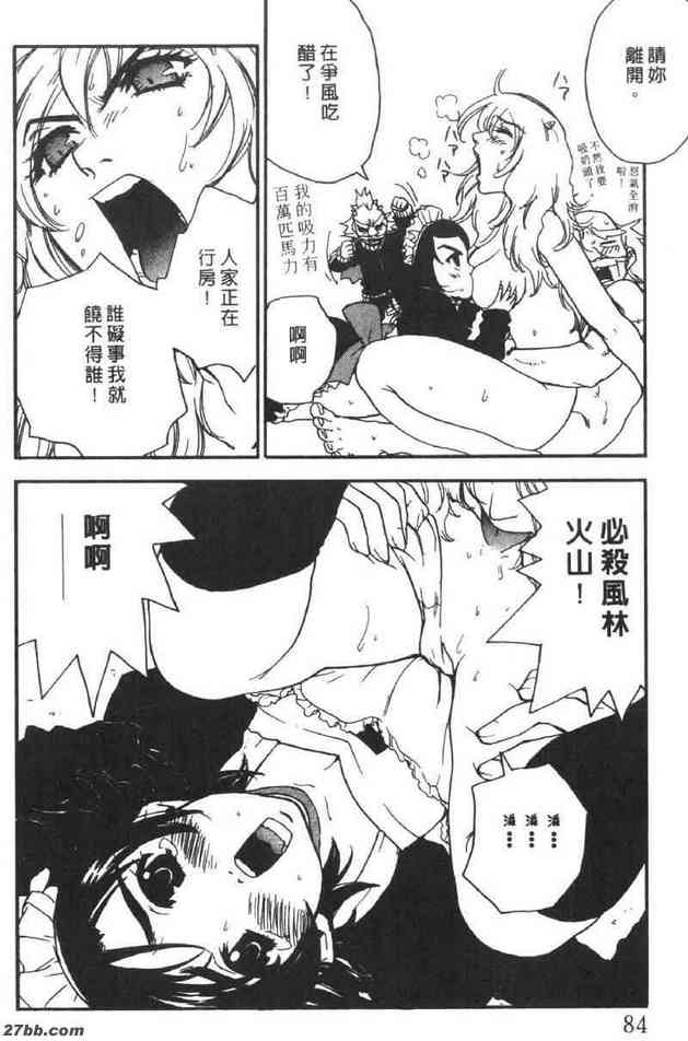 世紀末怪老頭3