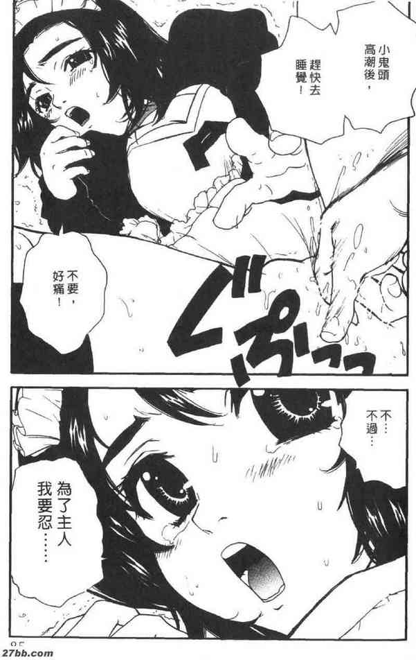 世紀末怪老頭3