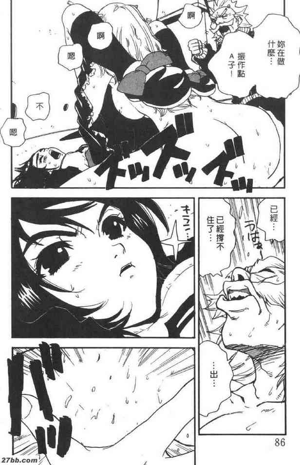 世紀末怪老頭3