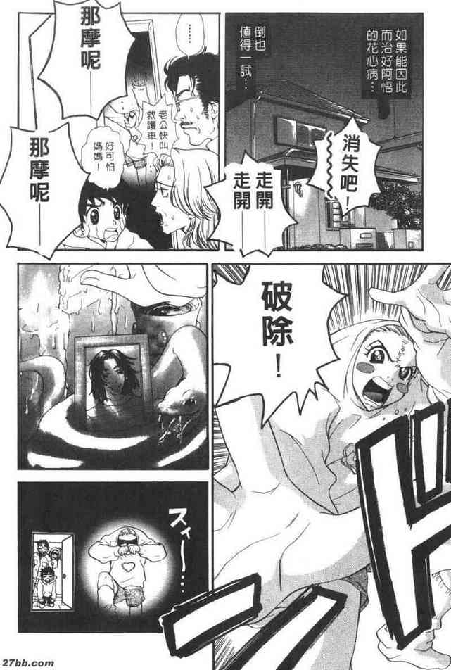 快傑少女別煩惱