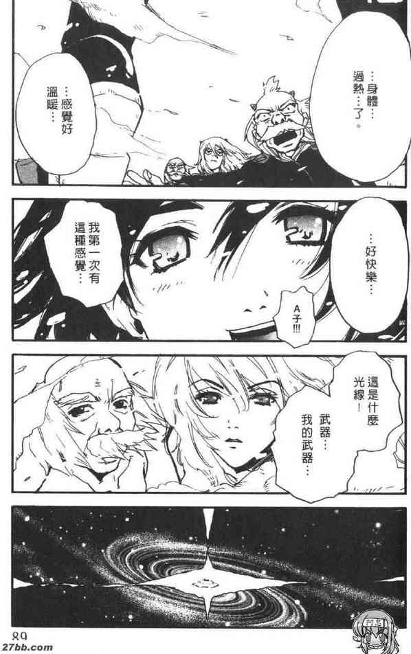 世紀末怪老頭3