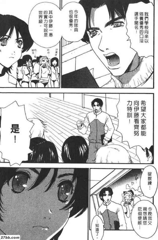 去吧！口淫少女NO.1