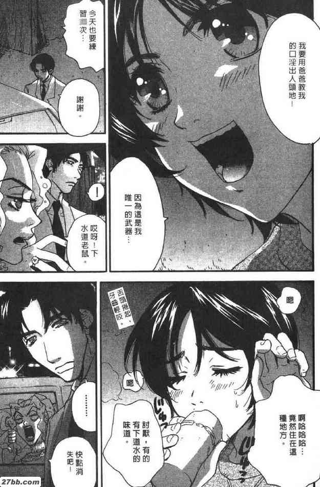去吧！口淫少女NO.1