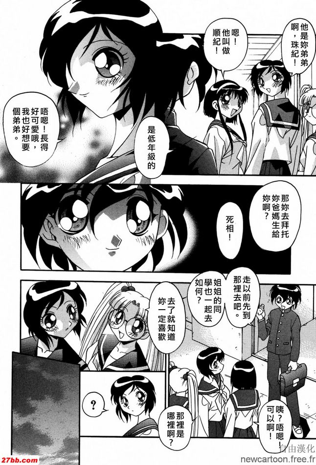 學生懷孕俱樂部