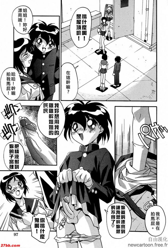 學生懷孕俱樂部