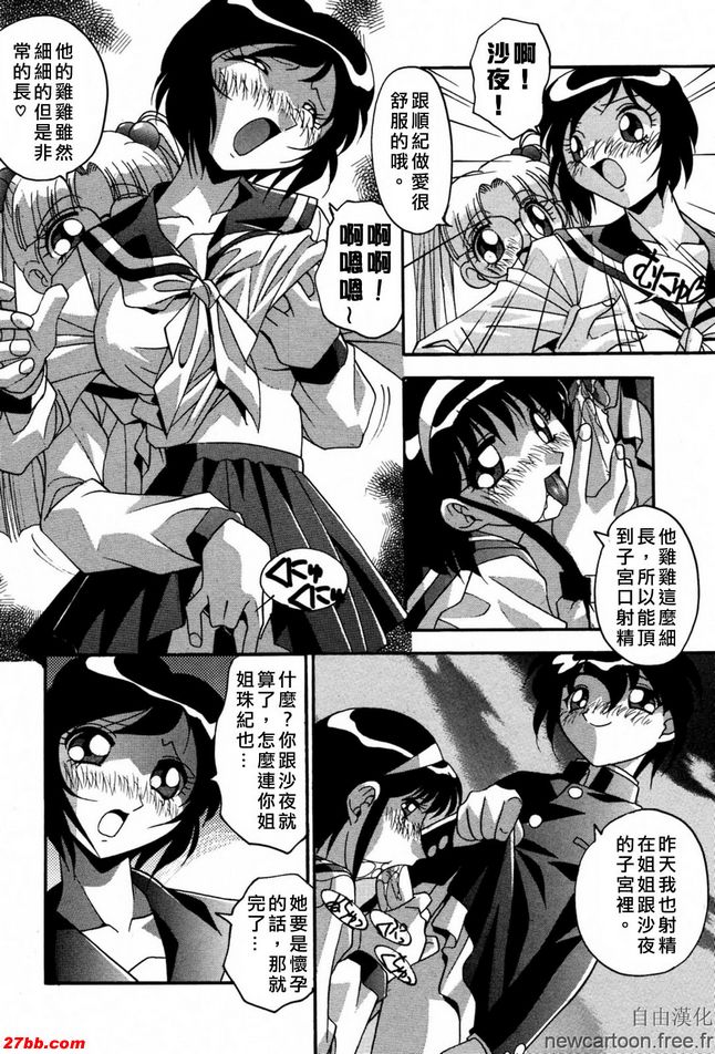 學生懷孕俱樂部