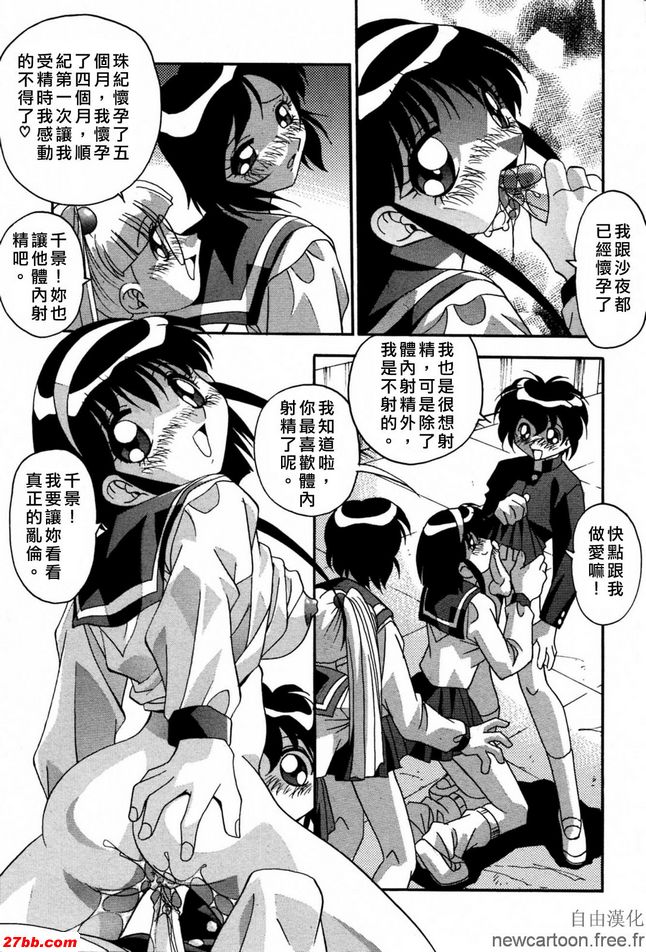 學生懷孕俱樂部