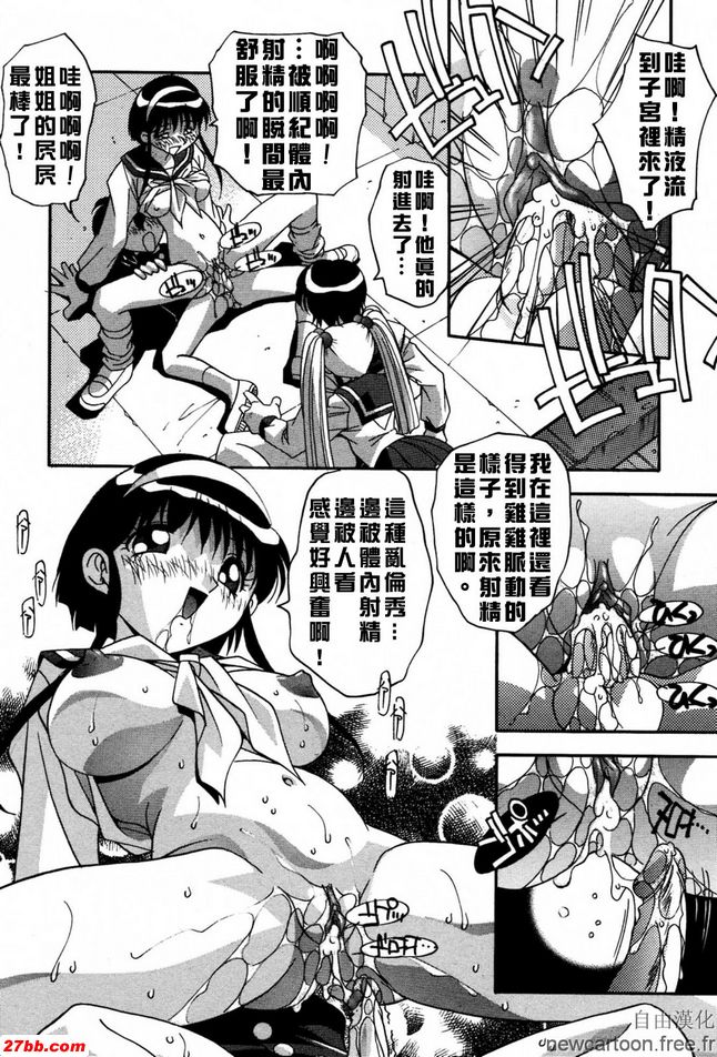學生懷孕俱樂部
