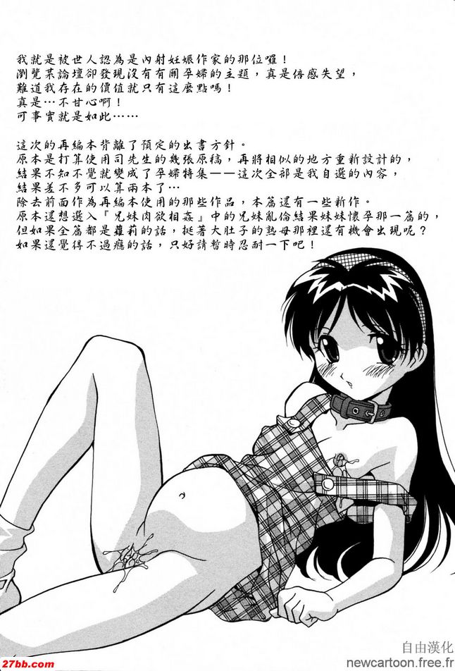 學生懷孕俱樂部