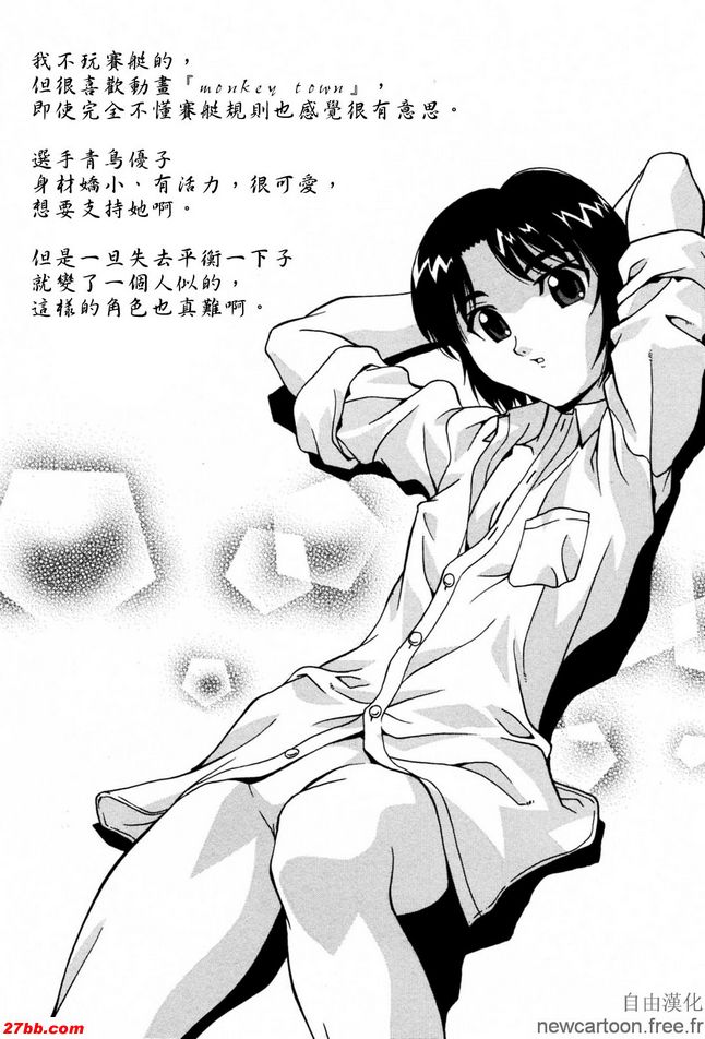 學生懷孕俱樂部