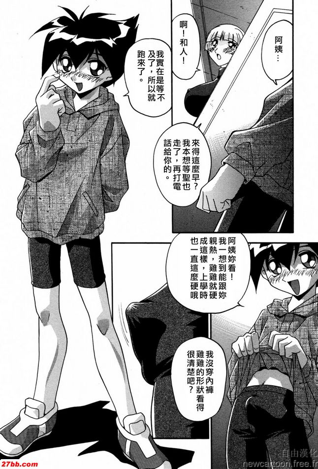 媽媽