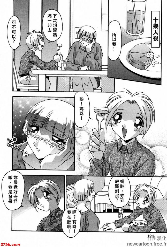 媽媽