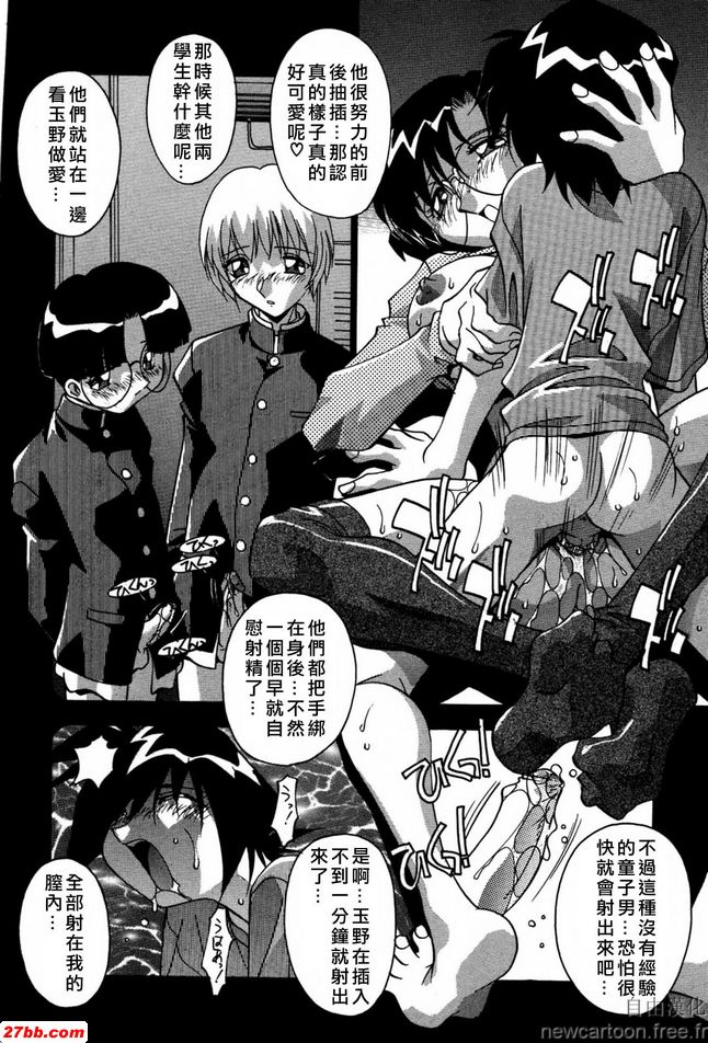 仁蘭女教師