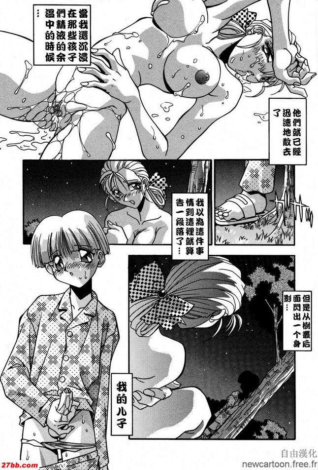 寡婦的熱夜