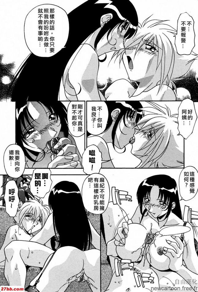 磯口家庭教師第2部分