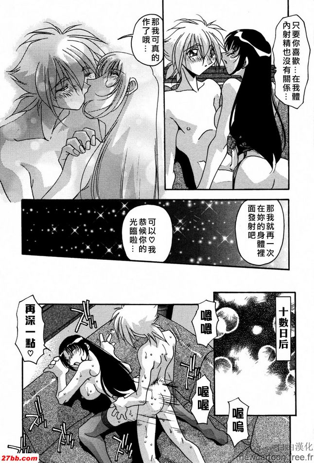 磯口家庭教師第2部分