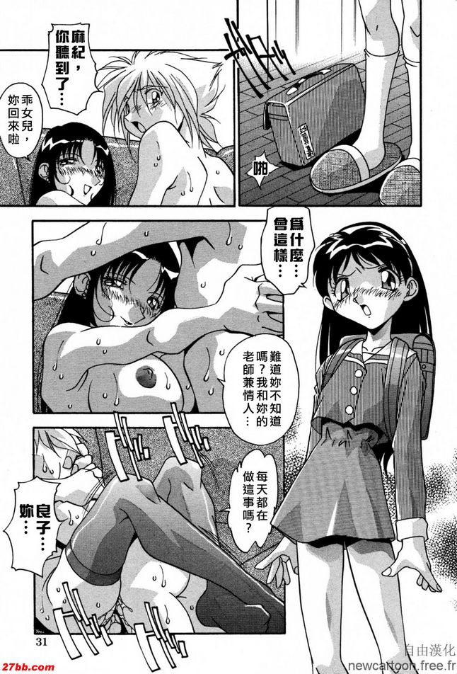 磯口家庭教師第2部分