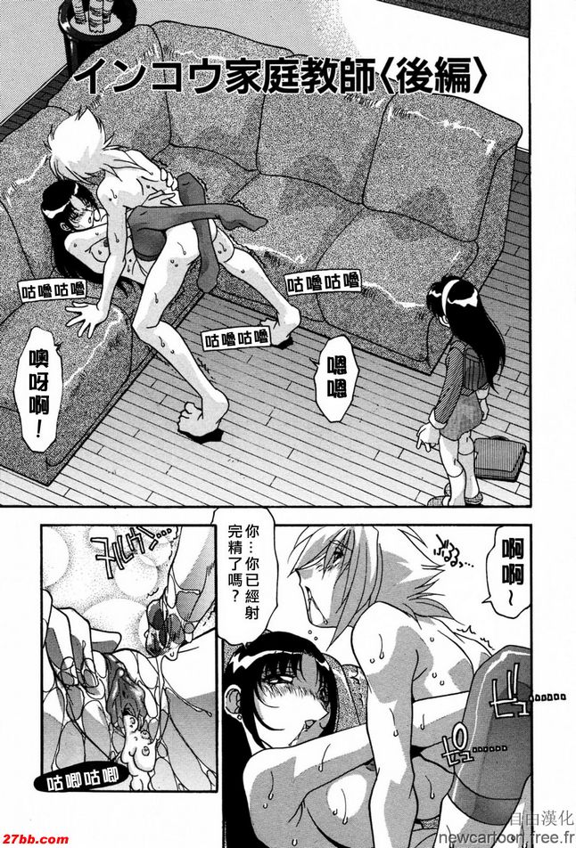 異口家庭教師第2部分