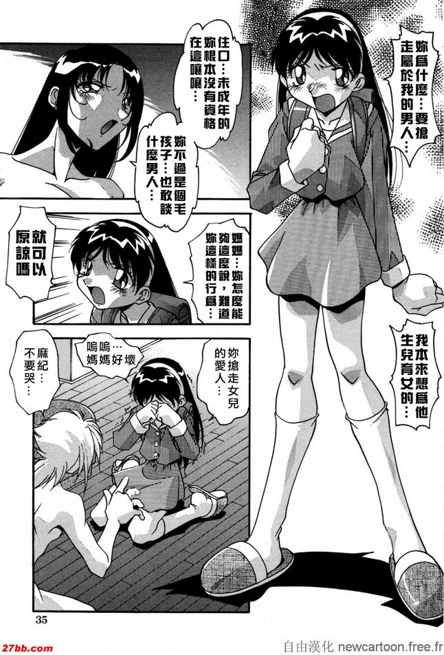 異口家庭教師第2部分