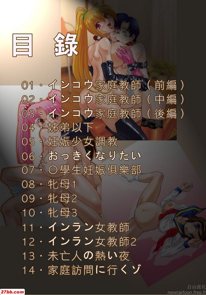 [興登堡]我懷孕了