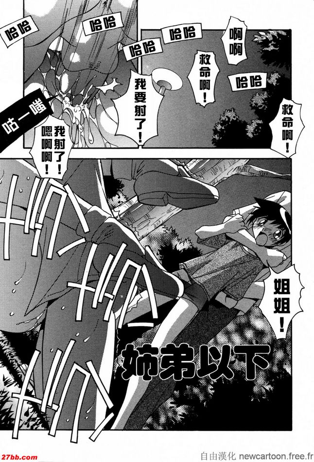 兄弟姊妹及弟弟妹妹