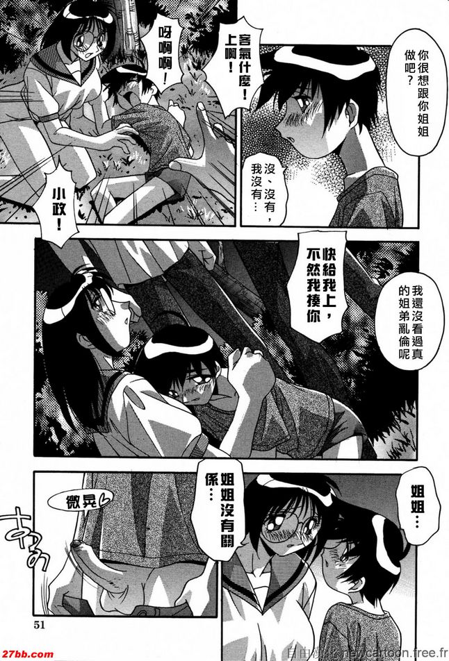 兄弟姊妹及弟弟妹妹