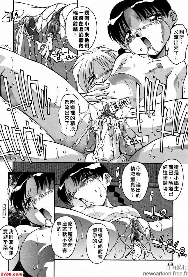 懷孕女孩訓練