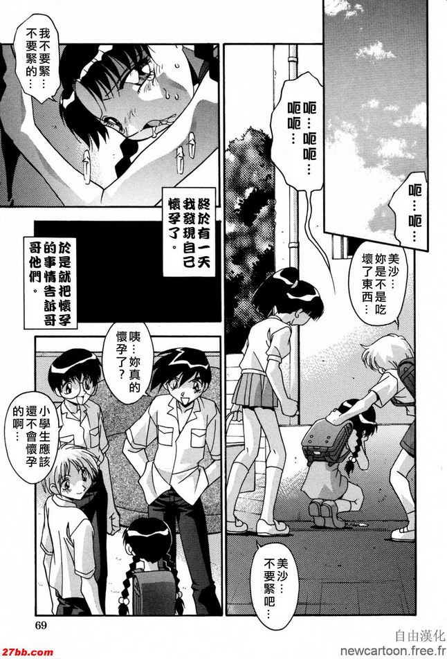 懷孕女孩訓練