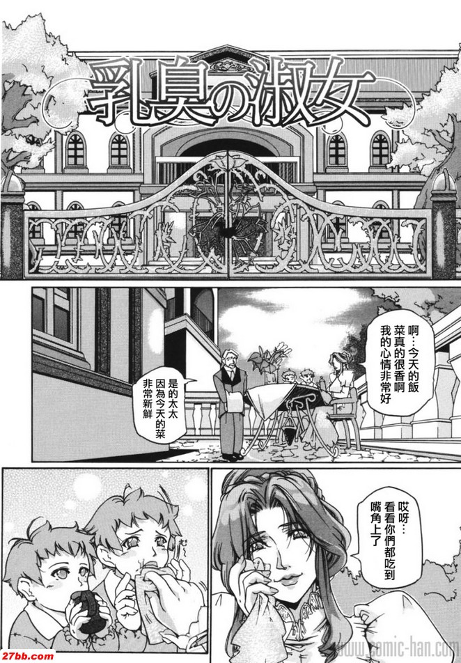 有奶味的女士