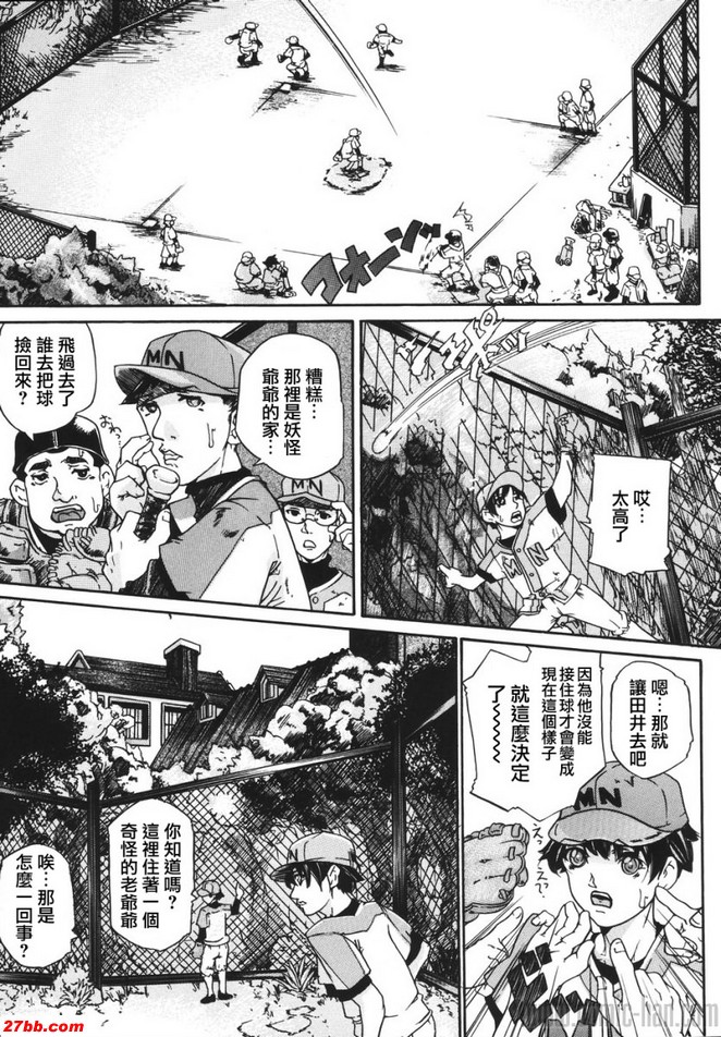 墜落率低的捕手