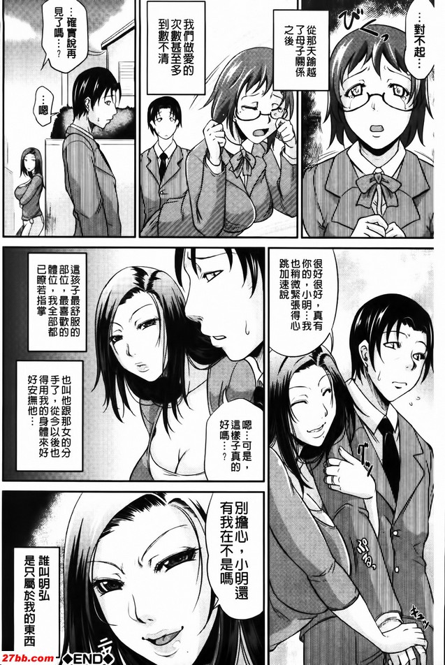 媽媽的狂育指導