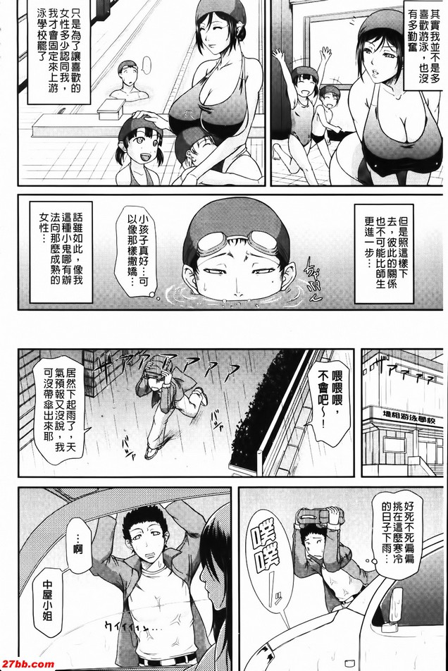 誘惑泳衣