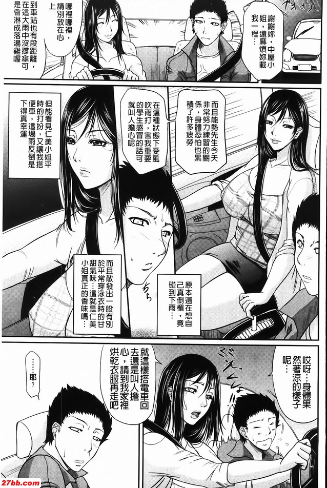 誘惑泳衣