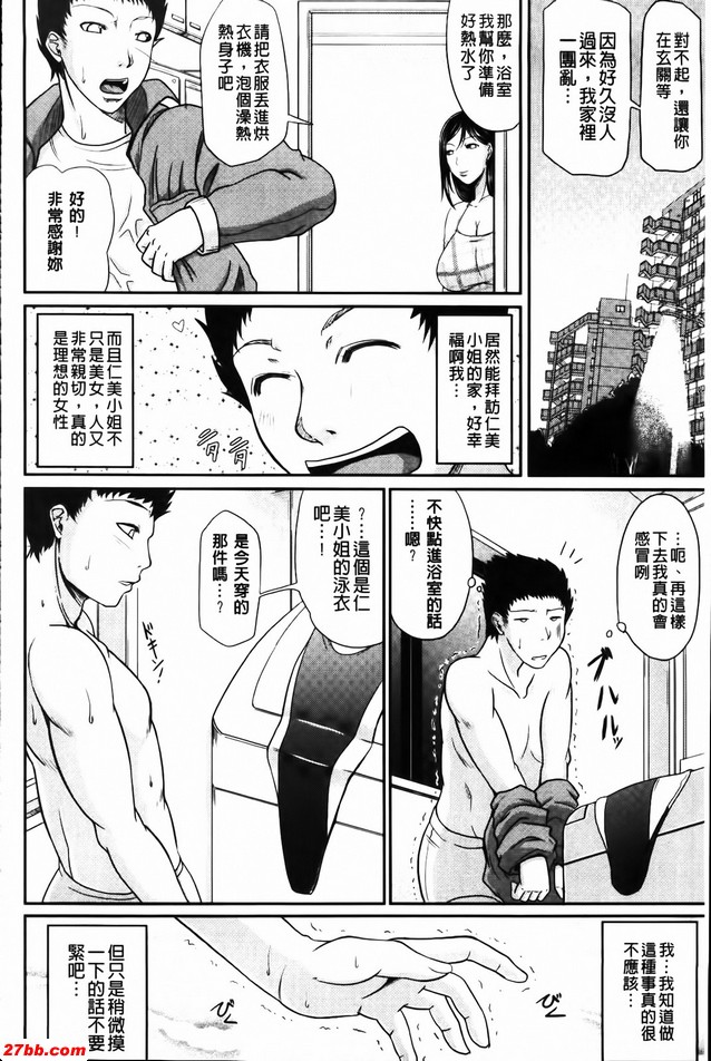 誘惑泳衣