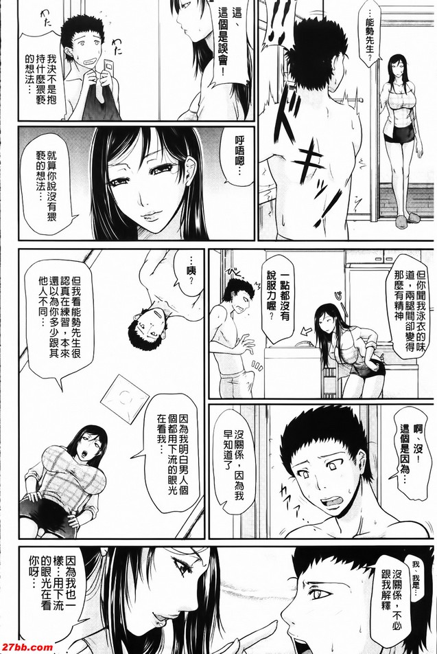 誘惑泳衣